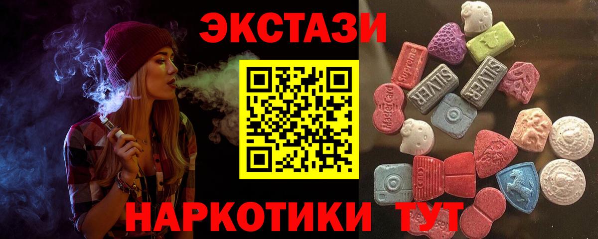 Экстази VHQ Дербент