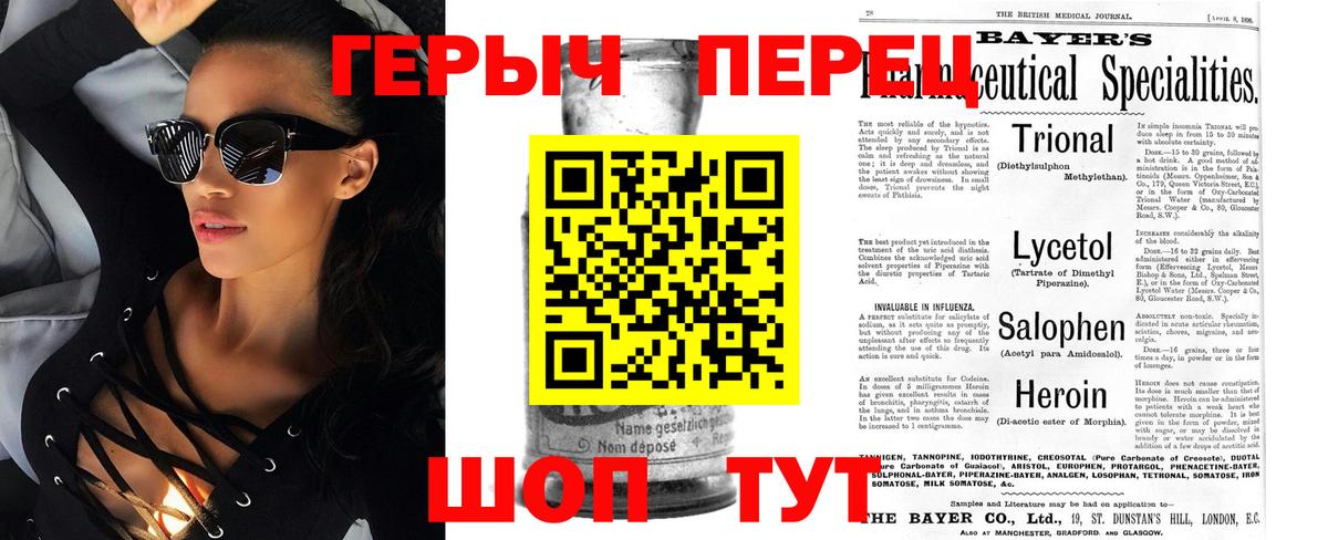 ГЕРОИН белый  Вход с VPN  Дербент 