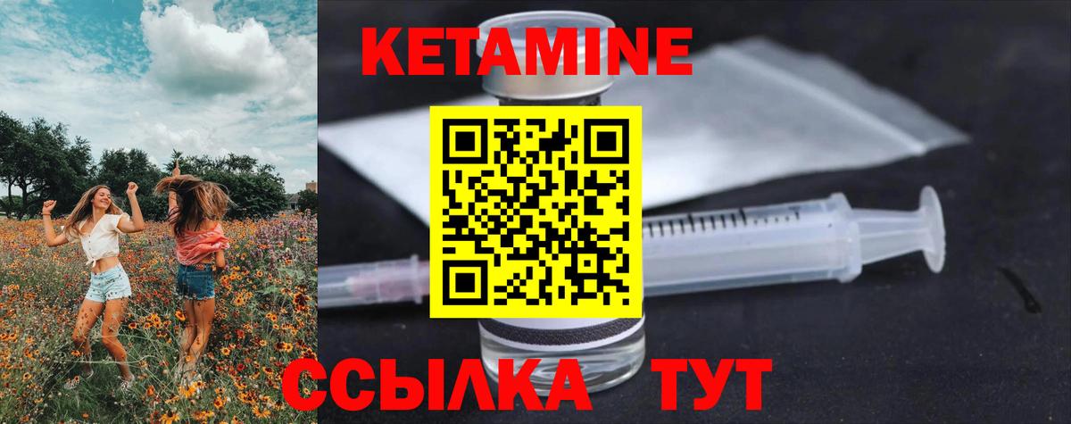 Кетамин VHQ Дербент