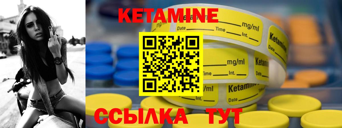 Кетамин ketamine  Вход с VPN  гидра зеркало  Дербент 