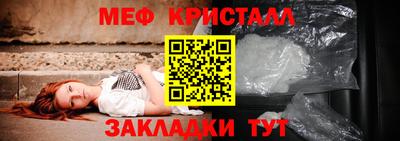 метамфетамин Кунгур