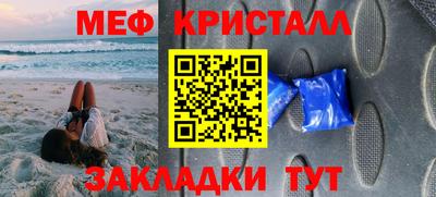 метамфетамин Кунгур