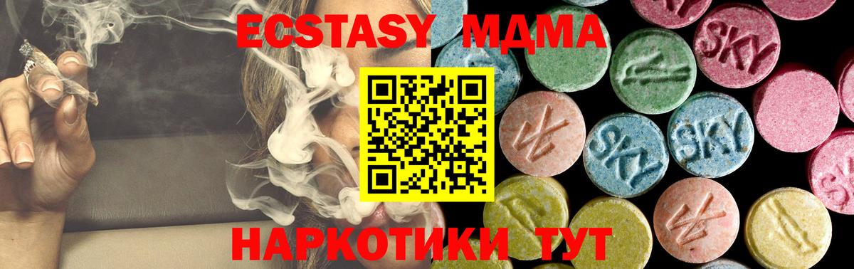 Дербент  МДМА  МДМА VHQ  Вход с VPN  МДМА Molly 