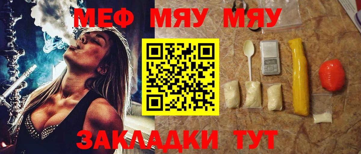 МЯУ-МЯУ  Вход с VPN  Дербент  МЯУ-МЯУ 4 MMC 