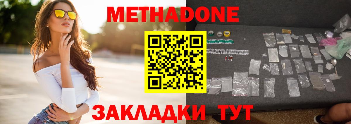 Дербент  МЕТАДОН белоснежный  Вход с VPN 